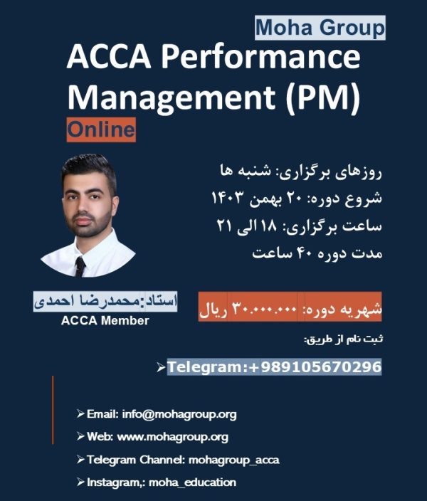 دوره آموزشی ACCA-PM